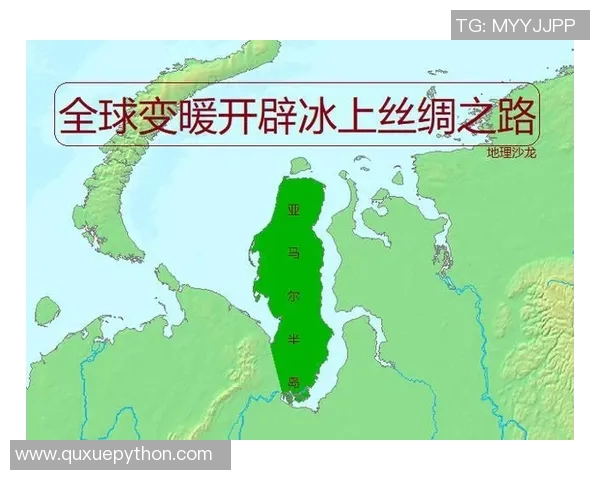 亚马尔地区气候变化对全球能源供应与生态环境的深远影响分析 亚马尔地区气候变化对全球能源供应与生态环境的深远影响分析