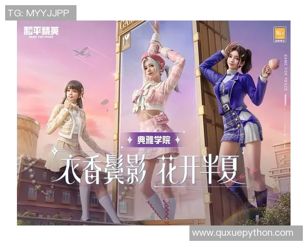 和平精英个人能力排行榜更新BLG战队荣登第九名引发热议