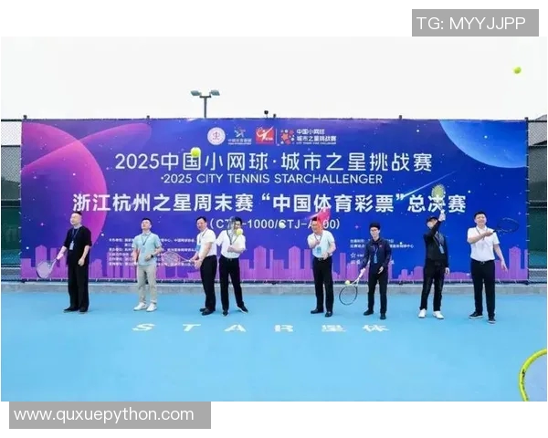 杭州网球队的逆袭之旅:从默默无闻到全国瞩目的奋斗故事 杭州网球队的逆袭之旅:从默默无闻到全国瞩目的奋斗故事