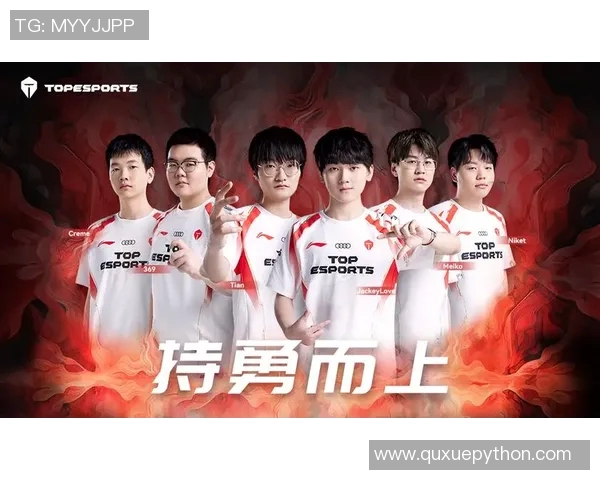 TES战队的崛起之路与职业联赛的辉煌成就分析