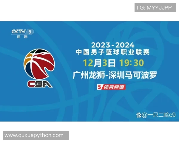 足球吧CBA赛事直播视频